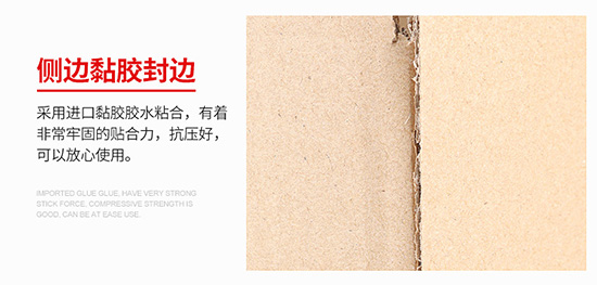 扣底盒紙箱側(cè)邊黏膠封邊 扣底盒紙箱側(cè)邊黏膠封邊
